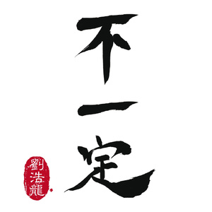 日本三人交XXX69视频
